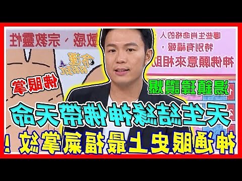 手掌有眼睛