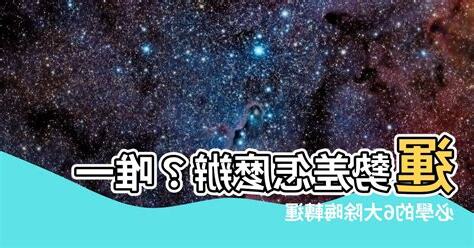 運差怎麼辦