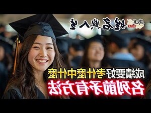 如何讓考運變好