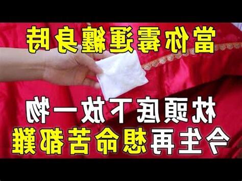 黴運