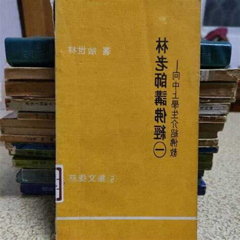林老師