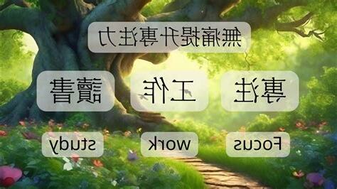 讀書專注