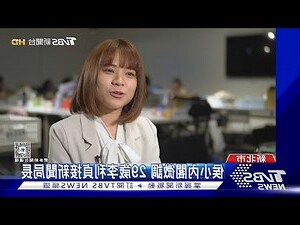 李利貞身材