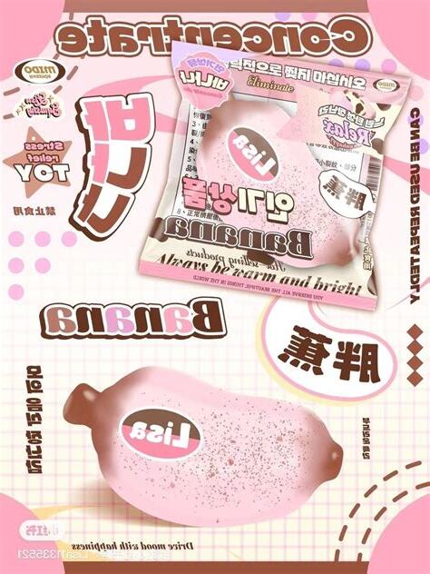 粉色的東西