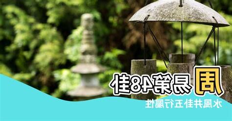水屬性五行