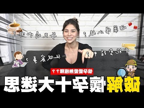 孕婦不能拿剪刀