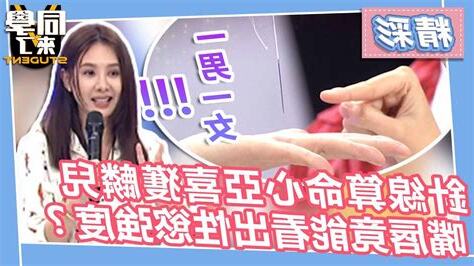 針線算命
