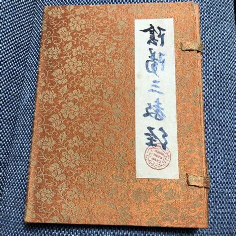 陰陽符