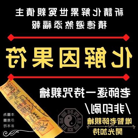 事業不順因果