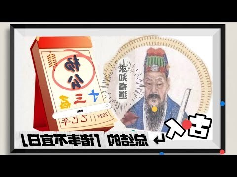 楊公十三忌