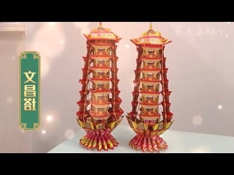 文昌塔材質