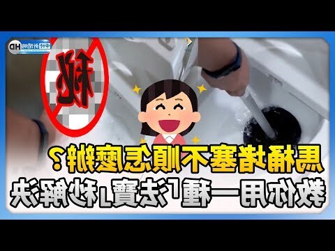 廁所中請稍後
