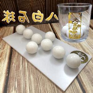 八粒石春作用