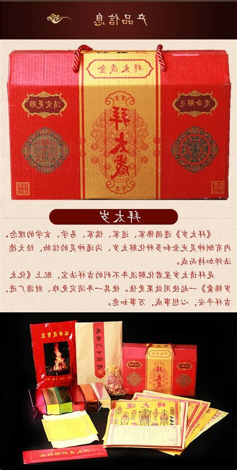 文昌化忌