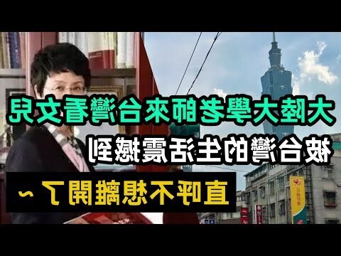 老師來師