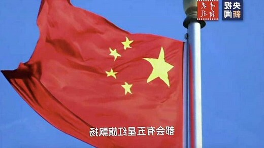 五星红旗意义