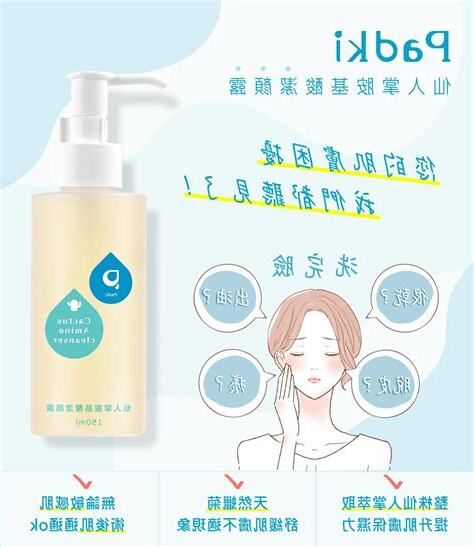 洗完臉會癢