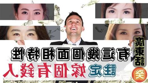 嫁有錢人面相