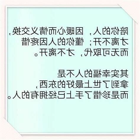 有緣人
