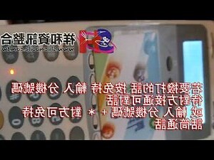 查來電號碼
