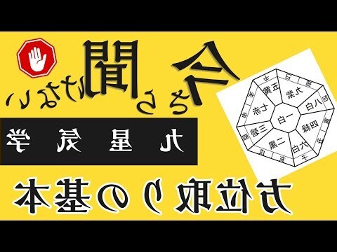 上元一運方位