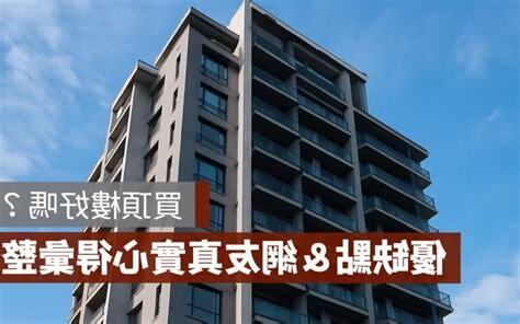 頂樓好嗎