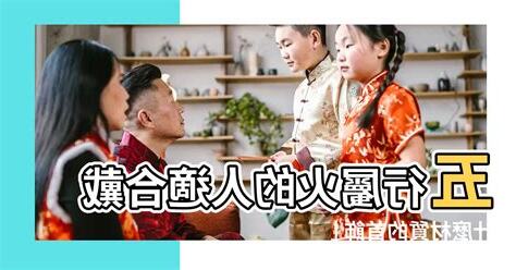 五行屬火要戴什麼
