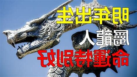 龍寶寶好嗎