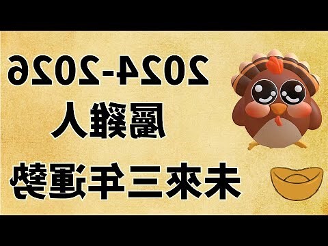屬雞適合的樓層