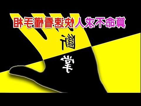 左手感情線斷掉