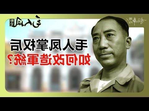 毛人鳳後代