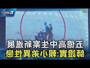 賴高中生本名