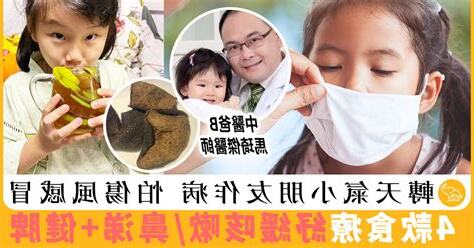 小朋友傷風感冒