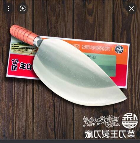 菜刀缺角