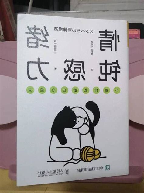 不要放在心上