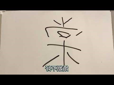 棠名字意思