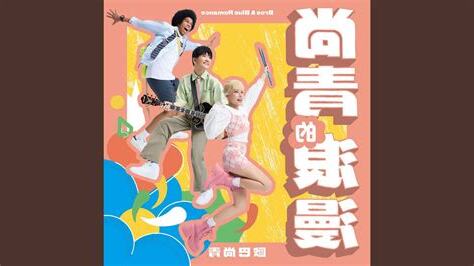 煞著你