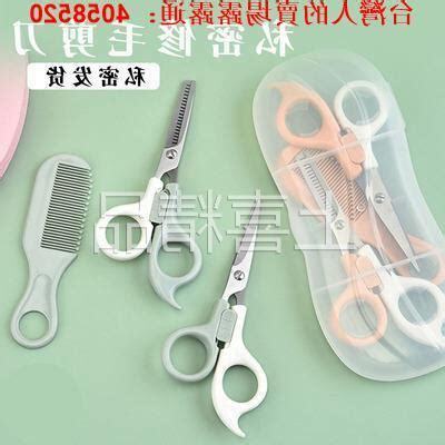 女生修陰毛