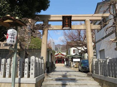 二宮飛八宮