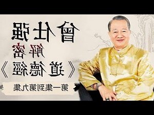 曾仕強去世