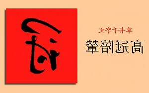 冠字