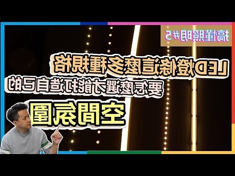 電燈圖案