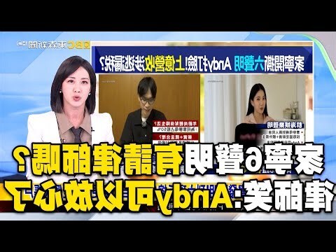 楊家寧律師