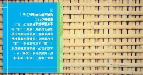 澤名字意思