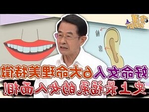 國字臉面相女