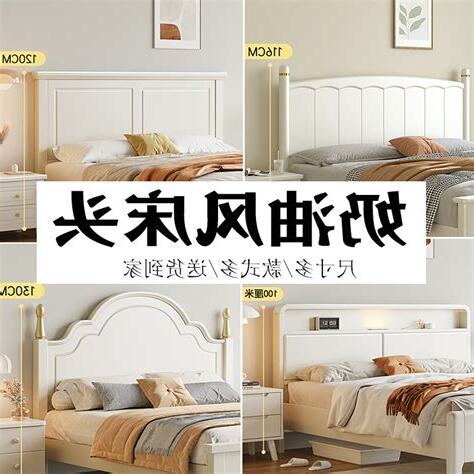 牀背板高度