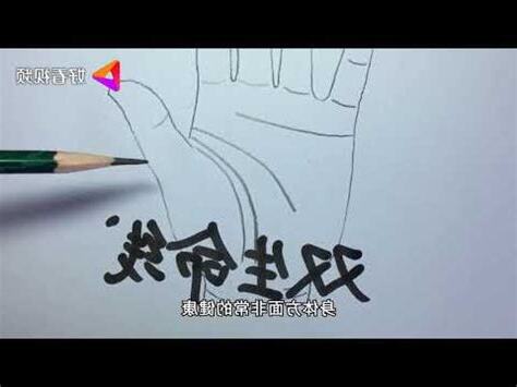 雙生命線祖先