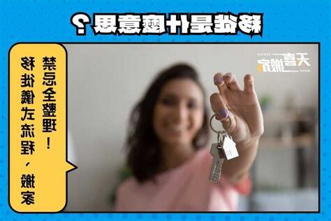 移徙意思