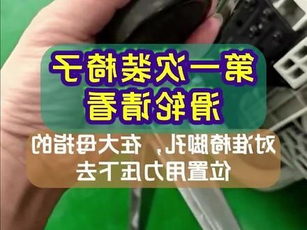 椅子下面