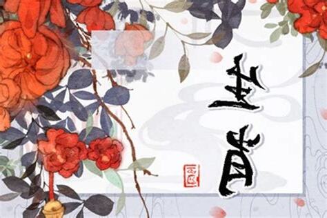 龍配雞